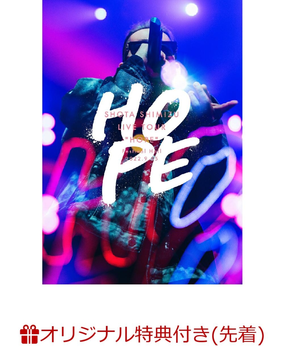 【楽天ブックス限定先着特典】SHOTA SHIMIZU LIVE TOUR “HOPE”(DVD＋ブックレット)(アクリルコースター)